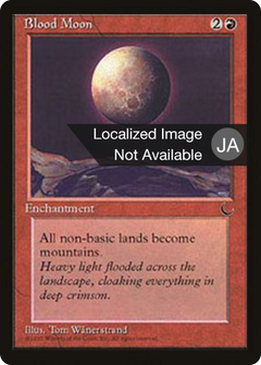 Blood Moon (BCHR-046) - Chronicles Foreign Black Border-1