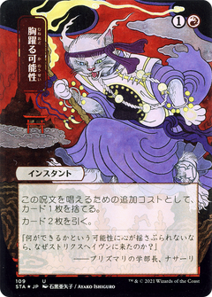 Thrill of Possibility (JP Alternate Art) (STA-109) - Strixhaven Mystical Archive (Borderless)-1