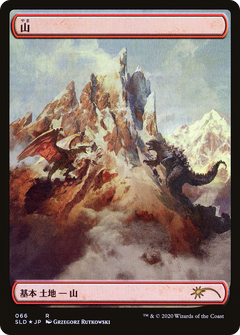 Mountain (Godzilla Lands) [Secret Lair Drop Series]-1