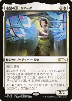 Giada, Font of Hope (PEP-002) - Planeswalker Championship Promos Foil-1