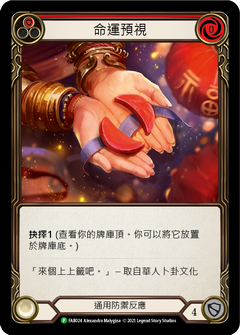 Fate Foreseen (Red) [FAB024] (Promo)  Rainbow Foil-1