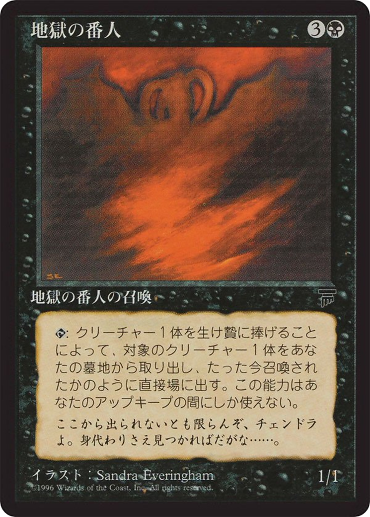Hell's Caretaker (BCHR-035) - Chronicles Foreign Black Border-1