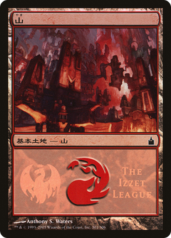 Mountain - Izzet League [Magic Premiere Shop 2005]-1