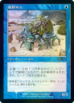 Ruin Crab (Retro Frame) (JP Graphic Novel Insert) (MEDIA-002) - Media and Collaboration Promos Foil-1