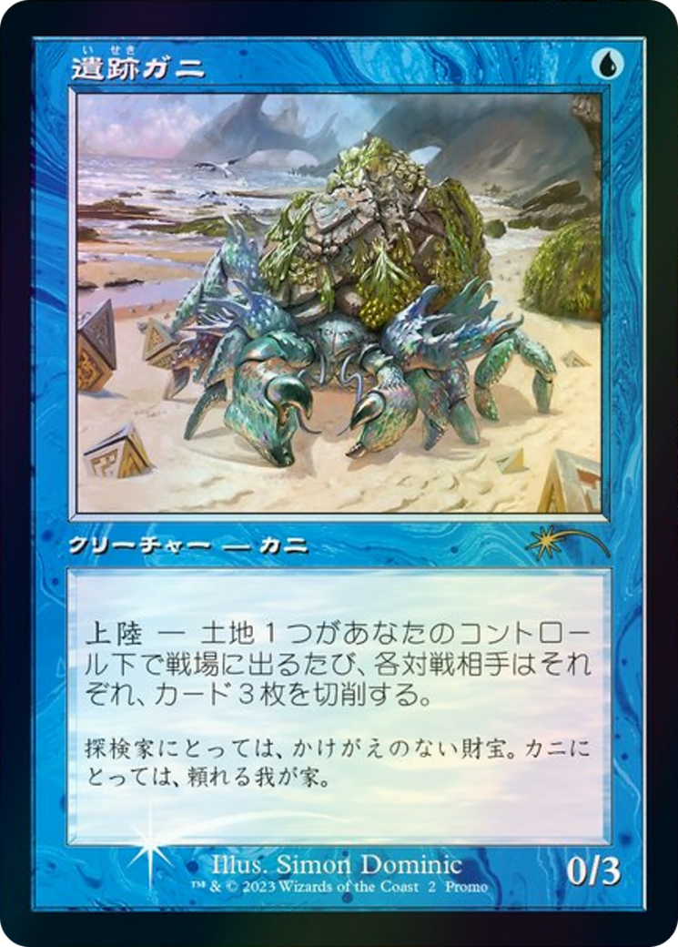 Ruin Crab (Retro Frame) (JP Graphic Novel Insert) (MEDIA-002) - Media and Collaboration Promos Foil-1