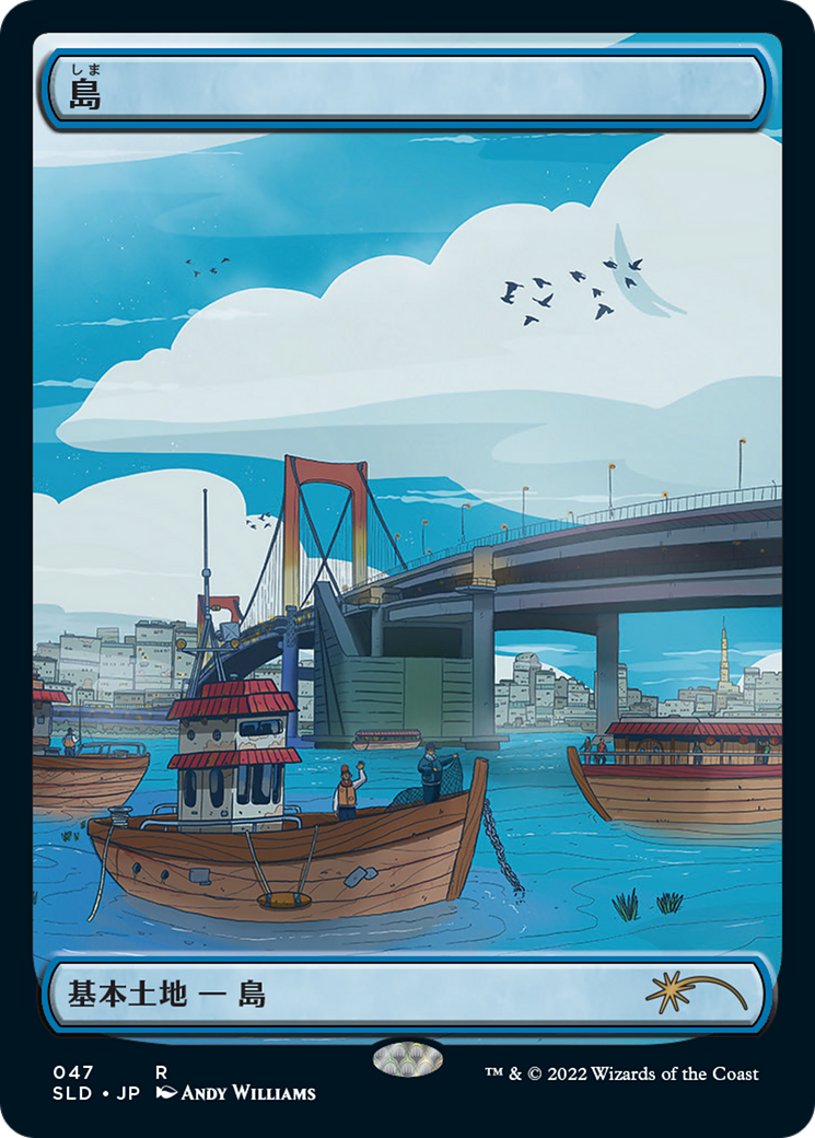 Island (Tokyo Lands) (SLD-047) - Secret Lair Drop Etched Foil-1