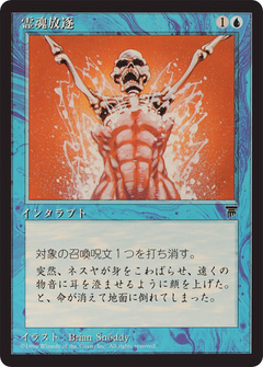Remove Soul (BCHR-025) - Chronicles Foreign Black Border-1