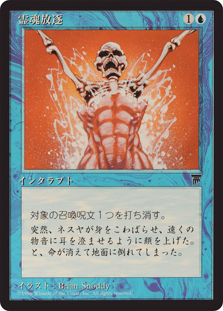 Remove Soul (BCHR-025) - Chronicles Foreign Black Border-1