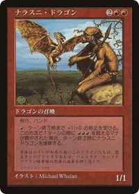 Nalathni Dragon (Redemption Program) [Media Promos]-1