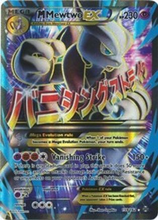 M Mewtwo EX (159/162) [XY: BREAKthrough]-1