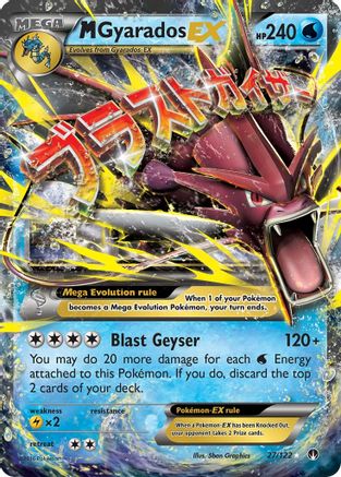 M Gyarados EX (27/122) [XY: BREAKpoint]-1