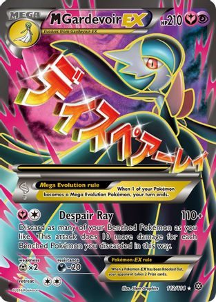 M Gardevoir EX (112/114) [XY: Steam Siege]-1