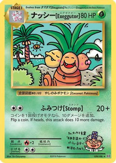 Exeggutor 109  XY  Evolutions - Secret Rare-1