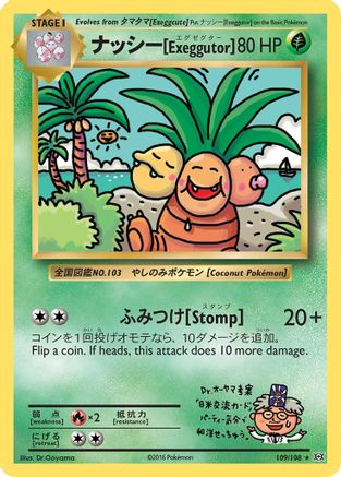 Exeggutor 109  XY  Evolutions - Secret Rare-1