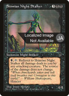 Shimian Night Stalker (BCHR-036) - Chronicles Foreign Black Border-1
