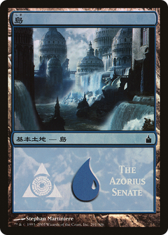Island - Azorius Senate [Magic Premiere Shop 2005]-1