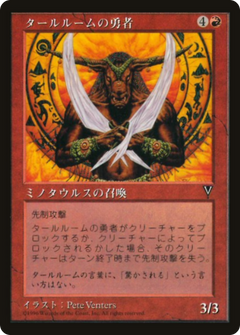 Talruum Champion (PMEI-1997-1) - Media and Collaboration Promos-1