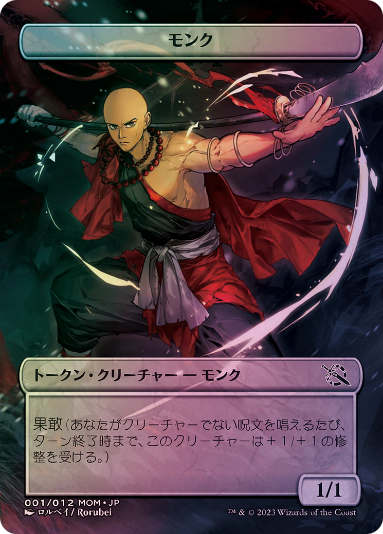 Monk (WMOM-001) - MOM Japanese Promo Tokens (Borderless) Foil-1