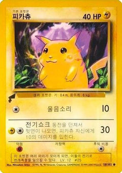 Pikachu (58/102) (Base Set) [Pikachu World Collection Promos]-1