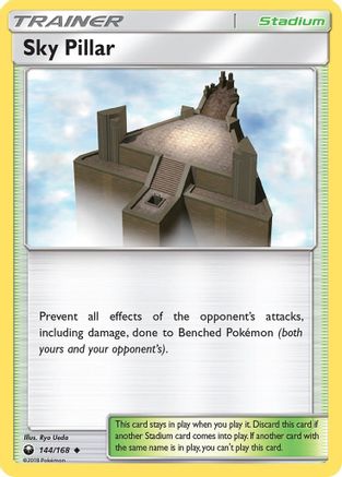 Sky Pillar (144/168) [Sun & Moon: Celestial Storm]-1