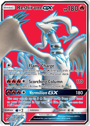 Reshiram GX (65/70) [Sun & Moon: Dragon Majesty]-1