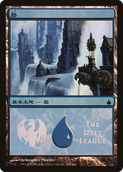 Island - Izzet League [Magic Premiere Shop 2005]-1