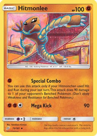 Hitmonlee (73/181) [Sun & Moon: Team Up]-1