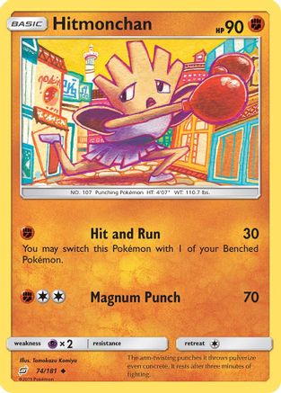 Hitmonchan (74/181) [Sun & Moon: Team Up]-1