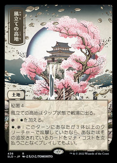 Windbrisk Heights [Secret Lair Drop Series]-1