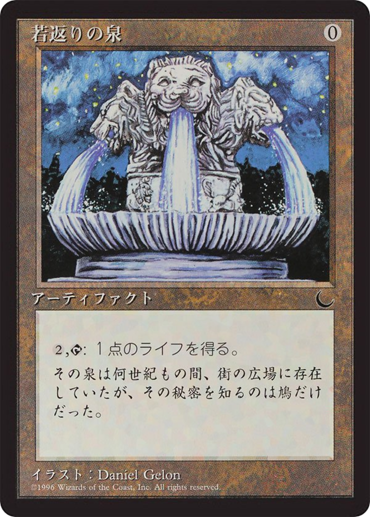 Fountain of Youth (BCHR-098) - Chronicles Foreign Black Border-1