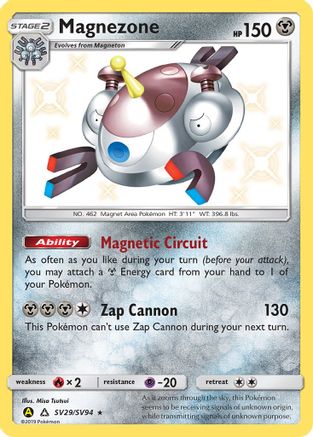 Magnezone (SV29/SV94) [Sun & Moon: Hidden Fates - Shiny Vault]-1