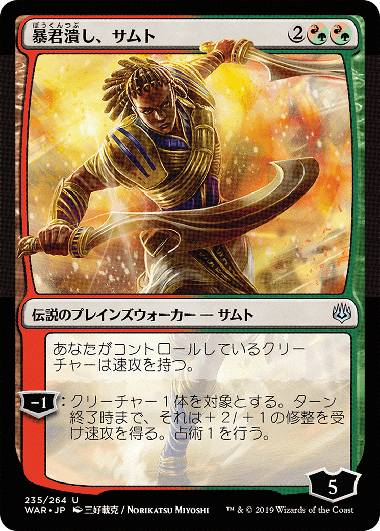 Samut, Tyrant Smasher (Japanese Alternate Art) [War of the Spark]-1