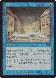 Flash Flood (BCHR-021) - Chronicles Foreign Black Border-1