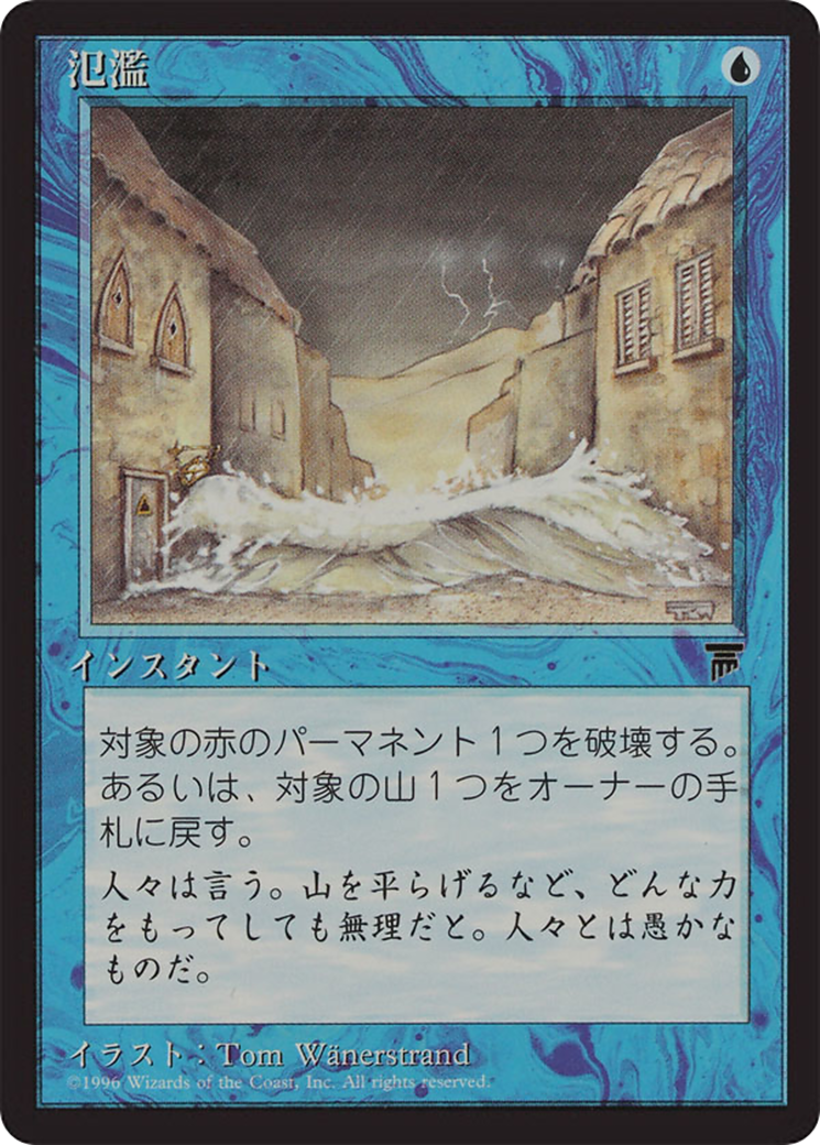 Flash Flood (BCHR-021) - Chronicles Foreign Black Border-1