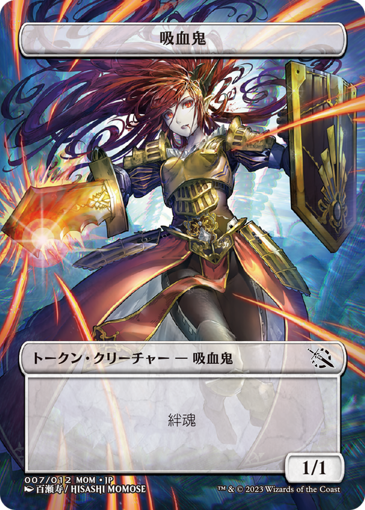 Vampire (WMOM-007) - MOM Japanese Promo Tokens-1