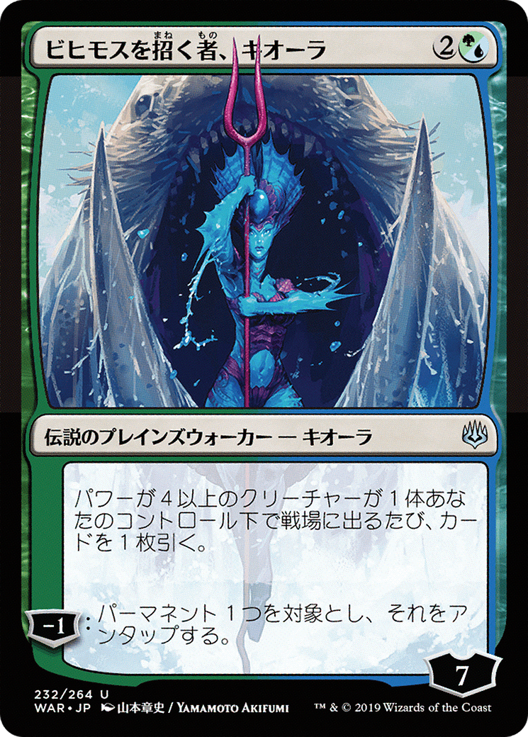 Kiora, Behemoth Beckoner (Japanese Alternate Art) [War of the Spark]-1