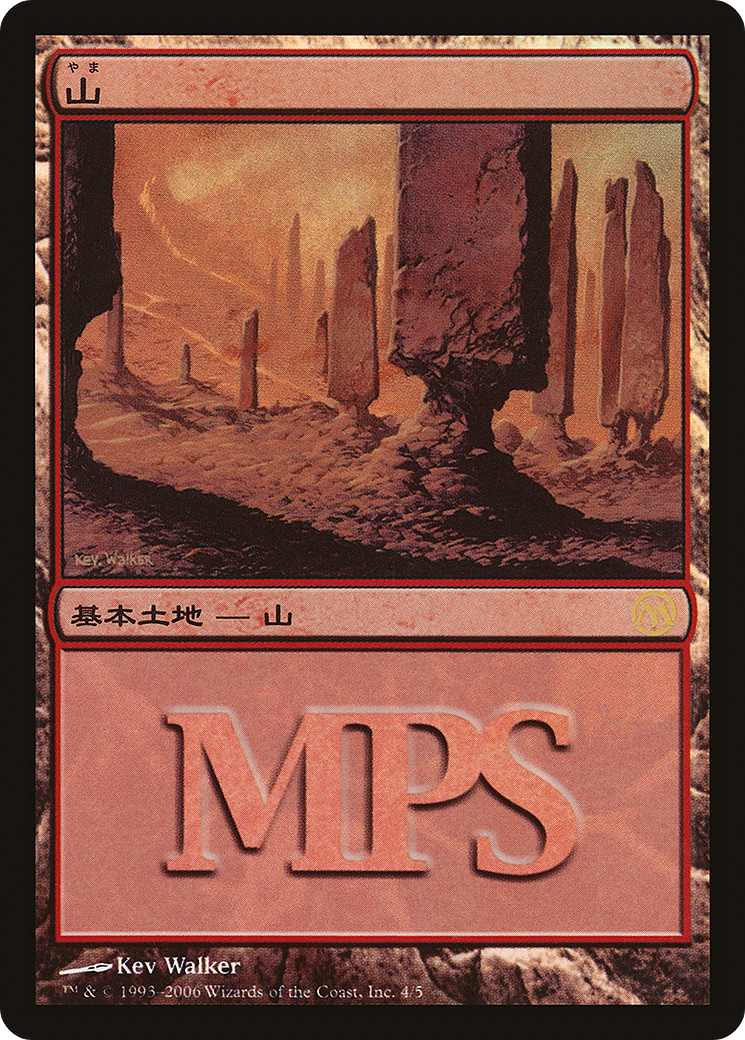 Mountain - Time Spiral Cycle [Magic Premiere Shop 2006]-1