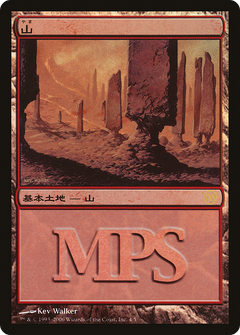 Mountain - Time Spiral Cycle [Magic Premiere Shop 2006]-1