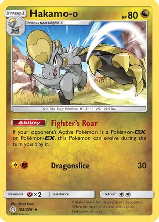 Hakamo-o (162/236) [Sun & Moon: Cosmic Eclipse]-1