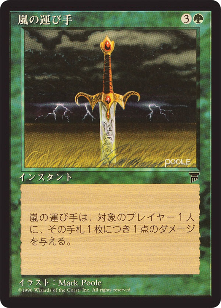 Storm Seeker (BCHR-070) - Chronicles Foreign Black Border-1