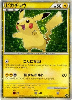 Pikachu (Japanese) (Green) 0PW  - Holofoil Pikachu World Collection Promos - Promo-1