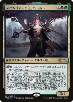 Harald, King of Skemfar (PMEI-2021-3) - Media and Collaboration Promos Foil-1