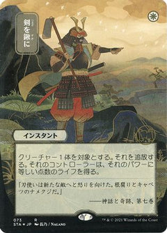 Swords to Plowshares (Japanese Foil Etched) [Strixhaven: School of Mages Mystical Archive]-1