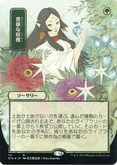 Abundant Harvest (Japanese Foil Etched) [Strixhaven: School of Mages Mystical Archive]-1