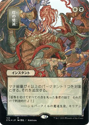 Despark (Japanese Foil Etched) [Strixhaven: School of Mages Mystical Archive]-1