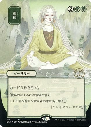 Harmonize (Japanese Foil Etched) [Strixhaven: School of Mages Mystical Archive]-1