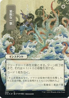 Defiant Strike (Japanese Foil Etched) [Strixhaven: School of Mages Mystical Archive]-1