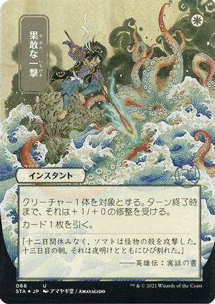 Defiant Strike (Japanese Foil Etched) [Strixhaven: School of Mages Mystical Archive]-1