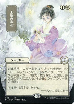 Gift of Estates (Japanese Foil Etched) [Strixhaven: School of Mages Mystical Archive]-1