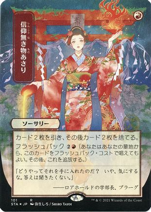 Faithless Looting (Japanese Foil Etched) [Strixhaven: School of Mages Mystical Archive]-1